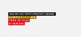 2024 64th ACC TOKYO CREATIVITY AWARDS 2024 64th ACC TOKYO CREATIVITY AWARDS