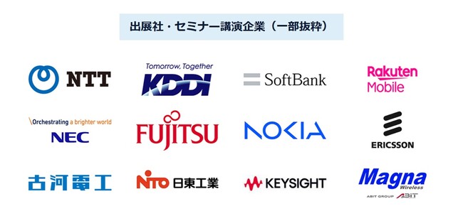 【速報】COMNEXT - 第2回 [次世代] 通信技術＆ソリューション展 - 会期初日（6/26）の様子をお届け！