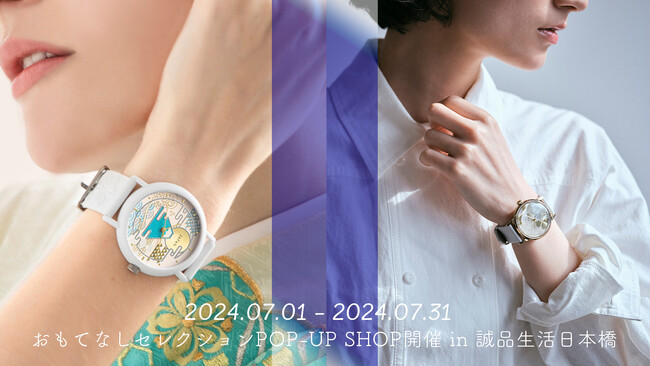 期間限定！KAORU＆Lov-in Bouquet おもてなしセレクションPOP-UP SHOP in誠品生活日本橋に初出展