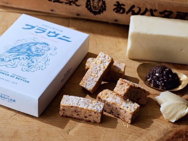 あんバタースイーツ専門店「岡田謹製 あんバタ屋」がおくる新商品。「あんバタブラウニ」7月1日より羽田空港催事会場にて販売開始。羽田空港第1、第2ターミナルにて限定販売。