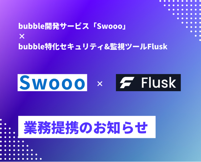 【国内初】合同会社ゼロイチスタート ノーコード受託開発サービス「Swooo」がFluskに公式エージェンシーとして認定されました