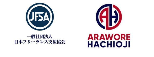 日本フリーランス支援協会が東京都社会人サッカーリーグ1部のアローレ八王子と協業開始