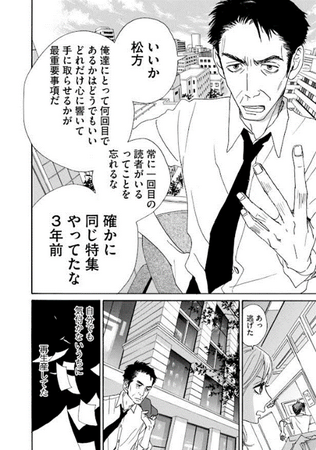 17年ぶりの新刊『働きマン』5巻＆画業35周年を記念した『安野モヨコ選集』、6月27日に同時発売！