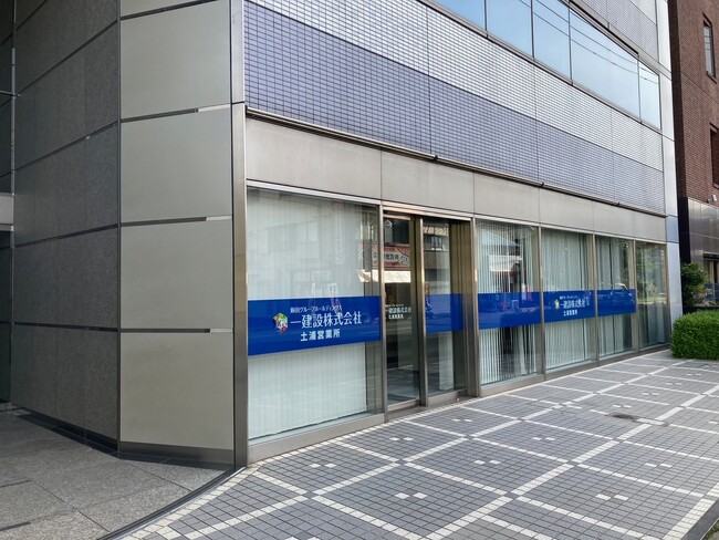 【一建設株式会社】茨城県南部エリアでの販売を強化！『土浦営業所』を2024年7月1日に開設