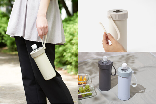 真空二重構造で、結露せずにペットボトル飲料水の冷たさキープ！暑い外で大活躍な「Goopステンレスペットボトルホルダー」に新色が登場します。