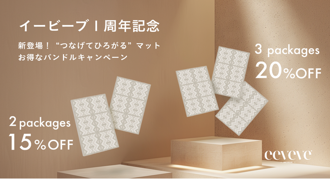 「eeveve」日本発売一周年記念！新作プレイマットが最大20%オフキャンペーンを開催！