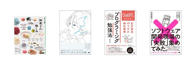 翔泳社6月新刊のご案内
