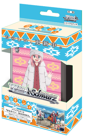 ヴァイスシュヴァルツよりトライアルデッキ『ゆるキャン△ SEASON３』が6月28日(金)発売！