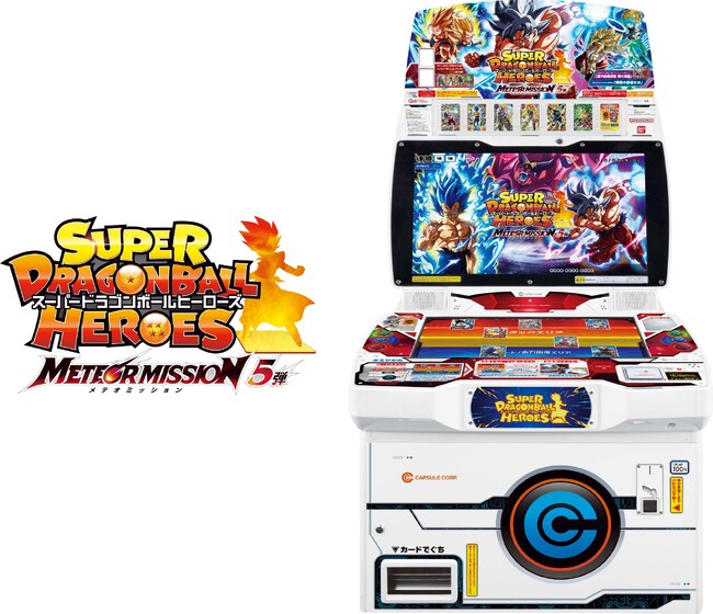 大人気デジタルカードゲーム「スーパードラゴンボールヒーローズ　メテオミッション」5弾が6月27日（木）に稼働開始！