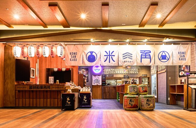 【ハイパー干物クリエイター】の干物が東京豊洲へ逆上陸！　リーズナブルな豊洲千客万来の「米三角」に「新ふじま干物メニュー」が登場！