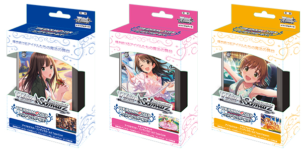 ヴァイスシュヴァルツより、トライアルデッキ アイドルマスター シンデレラガールズ(3種)＆ブースターパック アイドルマスター シンデレラガールズ Next Twinkle!6月28日(金)同時発売！