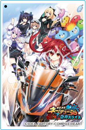 『爆走次元ネプテューヌ VS巨神スライヌ』本日発売！　発売記念キャンペーンも開催！