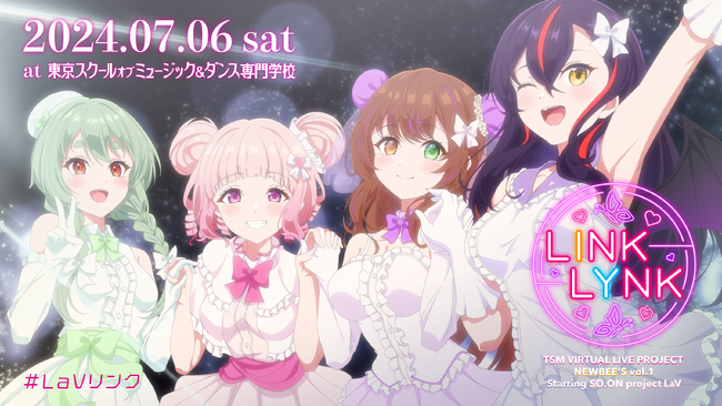 【7/6（土）開催】バーチャルアイドル「SO.ON project LaV」初となるリアルワンマンライブ開催決定