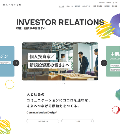 博展(2173)、「IRサイト」リニューアルのお知らせ
