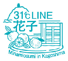 THEO（テオ）とともに鹿児島県南大隅町を盛り上げます！幻の果実 辺塚だいだいバウムクーヘン＆鹿児島県産 たんかんバウムクーヘン発売