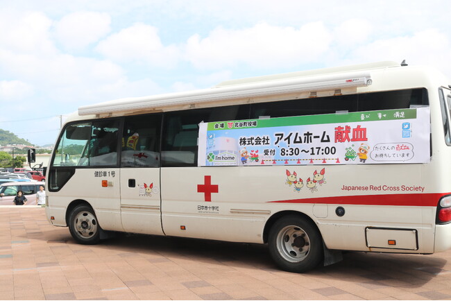 ７月は「愛の血液助け合い運動月間」アイムホームでは７月４日に北谷町役場にて献血を実施