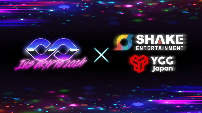 「IVS Crypto 2024 KYOTO」YGG・YGG Japanをダイアモンドパートナー、SHAKEをエコシステムパートナーに迎え、Web3エンタメのイノベーションを加速させる3日間に