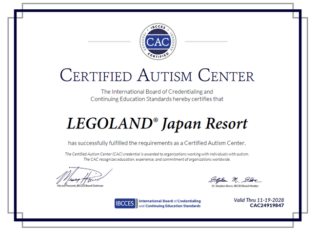 日本初！ すべての子どもにやさしいテーマパークへ。レゴランド(R)・ジャパン、認定自閉症センター(TM)（CAC）に認定