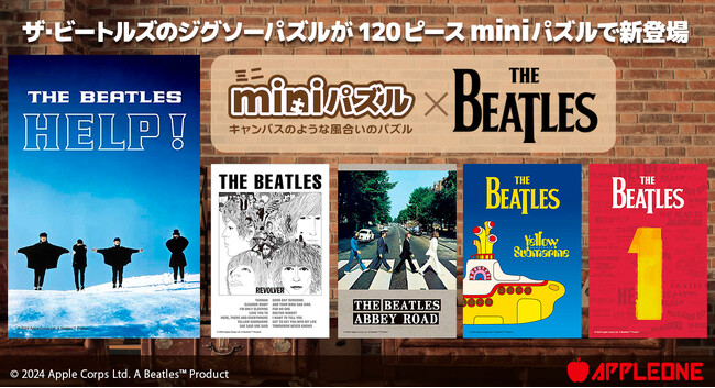 ザ・ビートルズ日本デビュー60周年記念！レコジャケデザインの120ピースminiパズルを発売｜6月29日はビートルズの日