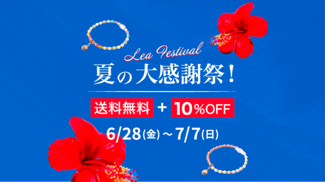 【送料無料＋10%OFF】