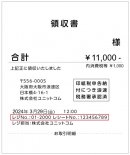 購入レシート レジNo. レシートNo. 購入レシート レジNo. レシートNo.