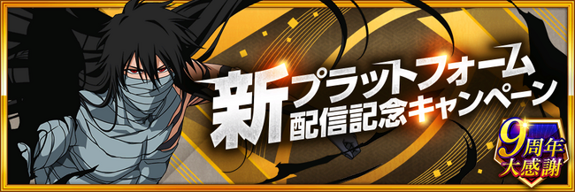 Xbox版『BLEACH Brave Souls』本日配信開始！