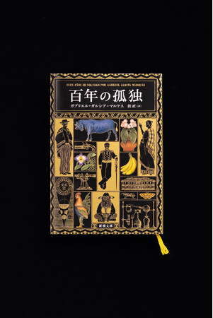 ガルシア=マルケス『百年の孤独』文庫版売り切れ続出で発売即重版決定!特別仕様の金スピンも継続。