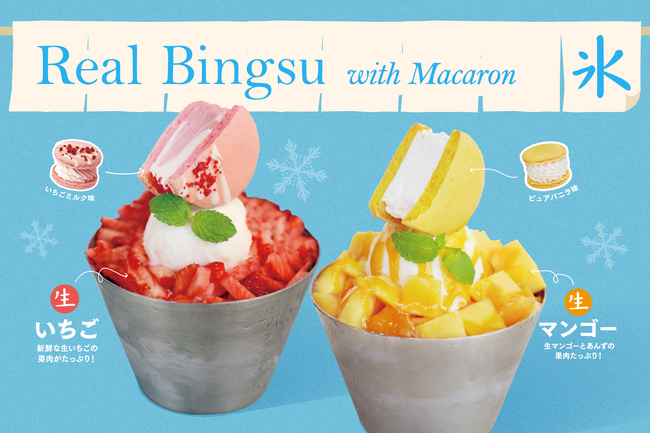 マカプレッソの夏限定メニューをご紹介！大人気のいちごとマンゴーのかき氷が再び登場！