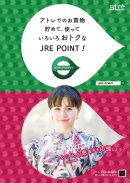 JRE POINT ver. JRE POINT ver.