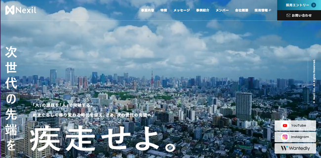 【株式会社Nexil】コーポレートサイトをリニューアルしました!