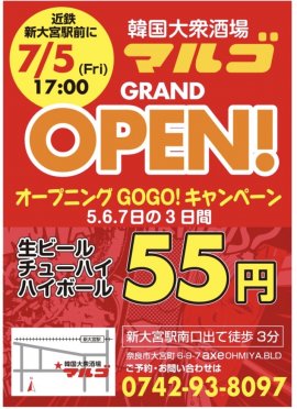 オープンチラシ オープンチラシ