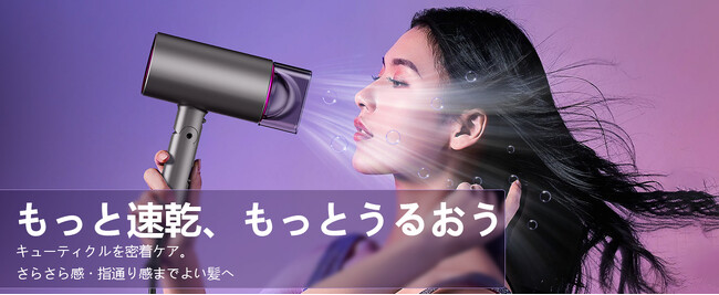 CELIMO千里の馬 夏季特大セール：超高速ドライヤーが驚きの価格！