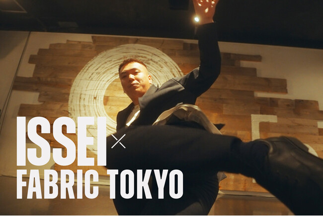 FABRIC TOKYO10周年企画第4弾、日本を代表するブレイクダンサー・ISSEIがオーダーした「踊れるセットアップ」コラボレーション動画を公開
