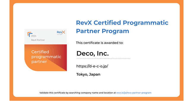 株式会社凸、RevXパートナープログラムの代理店に認定