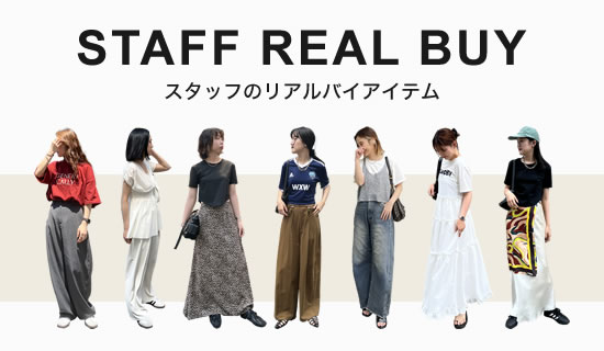 [Re:EDIT（リエディ） STAFF SNAP特集]Re:EDITスタッフがリアルに購入した夏アイテムと、リアルな着こなし特集が公開されました。