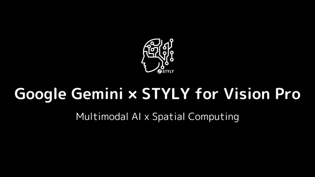 【AI×空間コンピューティング】STYLYが マルチモーダルAI「Google Gemini」を搭載したSTYLY for Vision Pro向けソリューションのデモ映像を公開