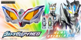 ウルトラマンゼロ15周年！変身アイテム「ウルトラゼロアイNEO」が新たに発光ギミックと音声を搭載し登場！