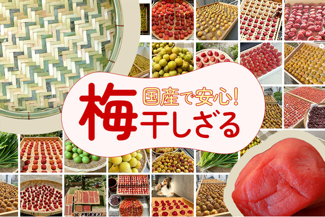 梅雨明けの土用干しに！職人手編みの国産竹ざるが編み上がりました