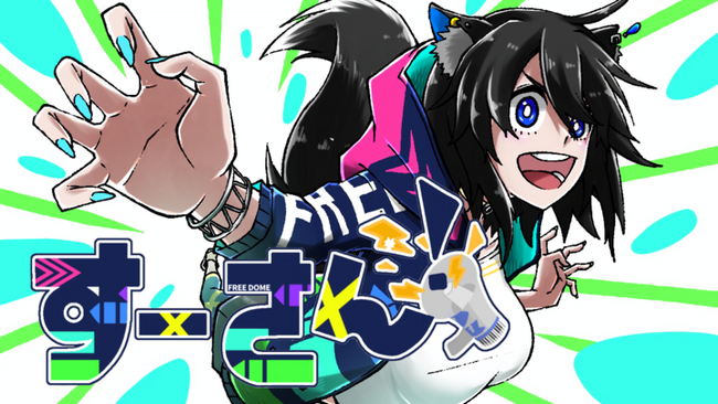 【すーさん！がnot bottiに参加】副音声プラットフォーム『ノットボッチ（not botti）』ですーさん！の副音声が販売開始