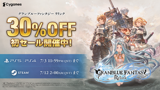 Steam版『グランブルーファンタジー リリンク』、初のセール開始！　期間限定30%OFF！