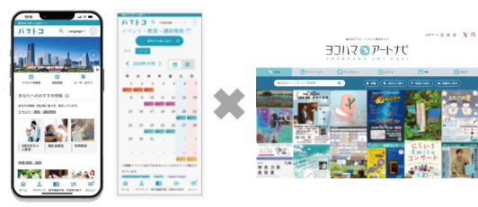横浜のアートイベント検索サイト『ヨコハマ・アートナビ』と横浜市子育て応援アプリ『パマトコ』７月１日から新たに連携