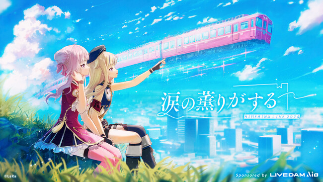HIMEHINA、2024年6月27日(木)よりHIMEHINA LIVE 2024「涙の薫りがする」の配信チケットを販売開始！ソウル・台北でのライブビューイングも実施