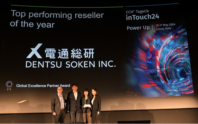 電通総研、ウォルターズ・クルワー　CCH(R) Tagetikより「Top Performing Reseller」を受賞