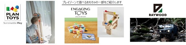 SoCoLA南行徳「あそびにっくパーク」2024年6月28日オープン