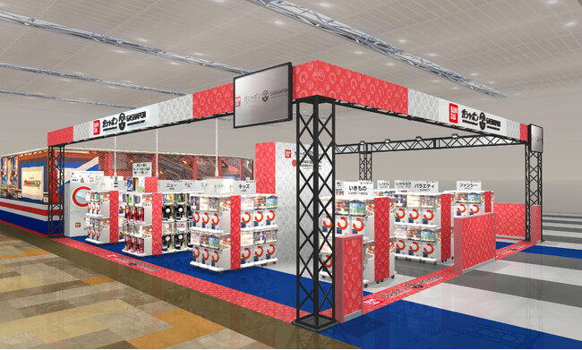 バンダイ公式の「ガシャポン(R)」大型専門店が登場 『ガシャポンバンダイオフィシャルショップ』エアポートウォーク名古屋店　2024年7月5日(金)オープン！