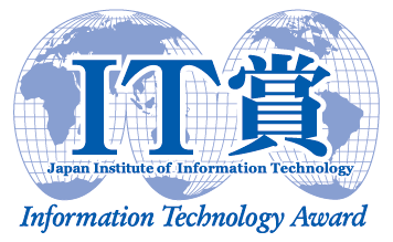 【IT協会】2024年度（第42回）IT賞応募受付開始
