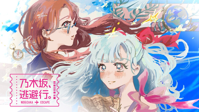 乃木坂46オリジナル番組 「乃木坂、逃避行。」第1話は乃木坂を引っ張る梅澤美波と久保史緒里が北海道で大はしゃぎ！
