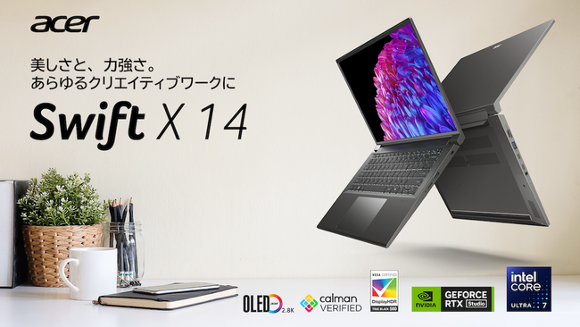 NVIDIA(R) Studio対応、クリエイター向け軽量AIノートパソコン 「Swift X 14 」を発売開始！