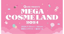 Qoo10、「MEGA COSME LAND 2024」に全30ブランドが参加決定!メガ割ランキングで大人気ブランドが新作を紹介 Qoo10、「MEGA COSME LAND 2024」に全30ブランドが参加決定!メガ割ランキングで大人気ブランドが新作を紹介