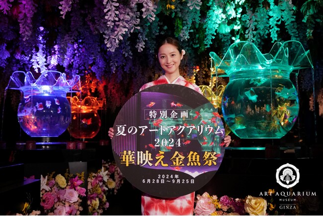 アートアクアリウムを代表するシリーズの大作が一挙に2作品登場　特別企画「夏のアートアクアリウム2024 華映え金魚祭」　6月28日（金）開幕！